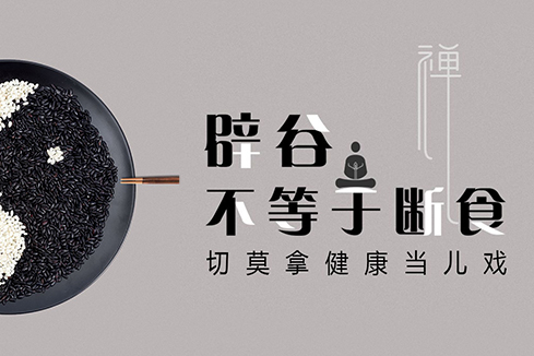 顺庆建站-少林禅武医